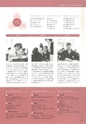 富士見中学校【学校案内】